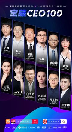 當“什么值得買”遇見黑馬品牌大白寵物 消費決策新生態(tài)與寵物賽道的創(chuàng)新碰撞